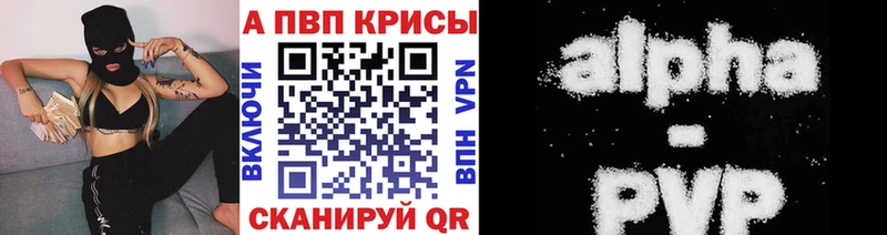 Альфа ПВП Соль Гороховец