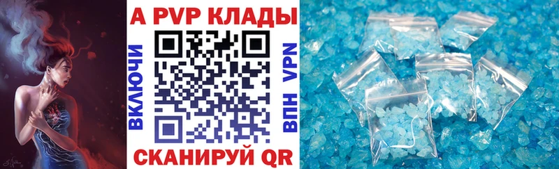 Alpha-PVP кристаллы  цена   Гороховец 