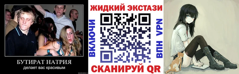 БУТИРАТ оксана Гороховец