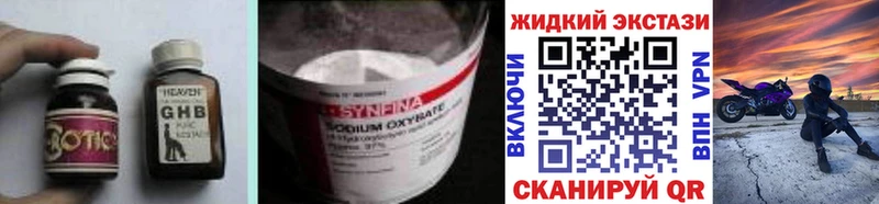 цена наркотик Гороховец БУТИРАТ 99%