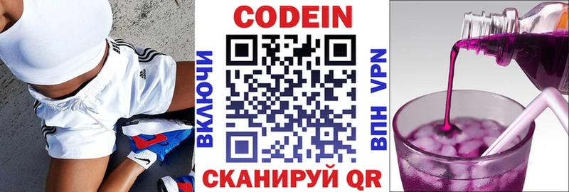 что такое наркотик  Гороховец  Кодеиновый сироп Lean напиток Lean (лин) 