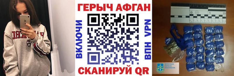 ГЕРОИН Heroin  мориарти наркотические препараты  Гороховец 