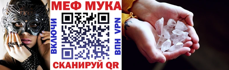 Мефедрон кристаллы  Гороховец 